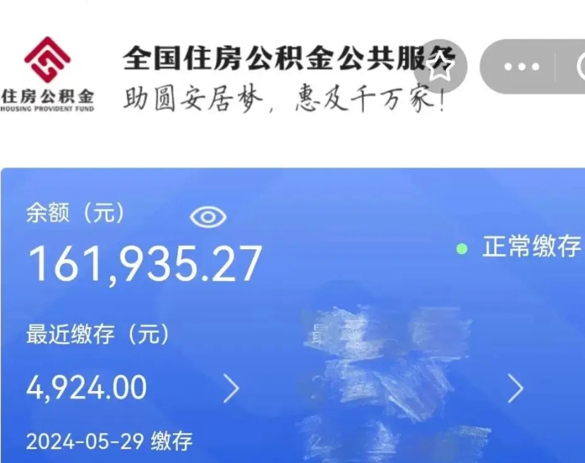 丽江公积金封存了怎么取（公积金封存了怎么取?）